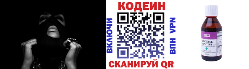 Кодеиновый сироп Lean напиток Lean (лин)  Пущино 