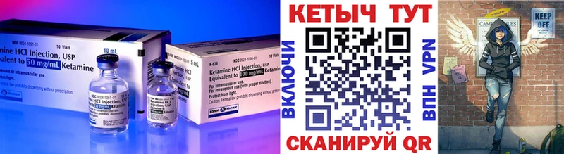 Кетамин ketamine Пущино