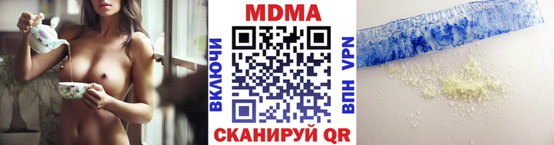 МДМА кристаллы  даркнет клад  Пущино 