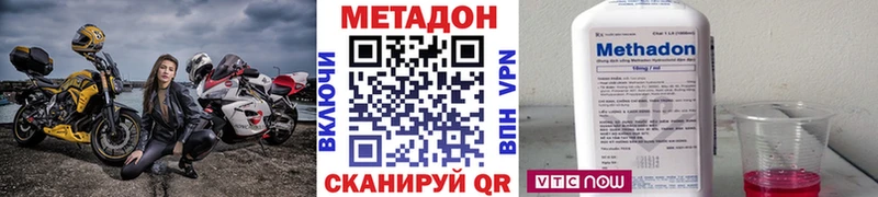 Метадон methadone  Пущино 